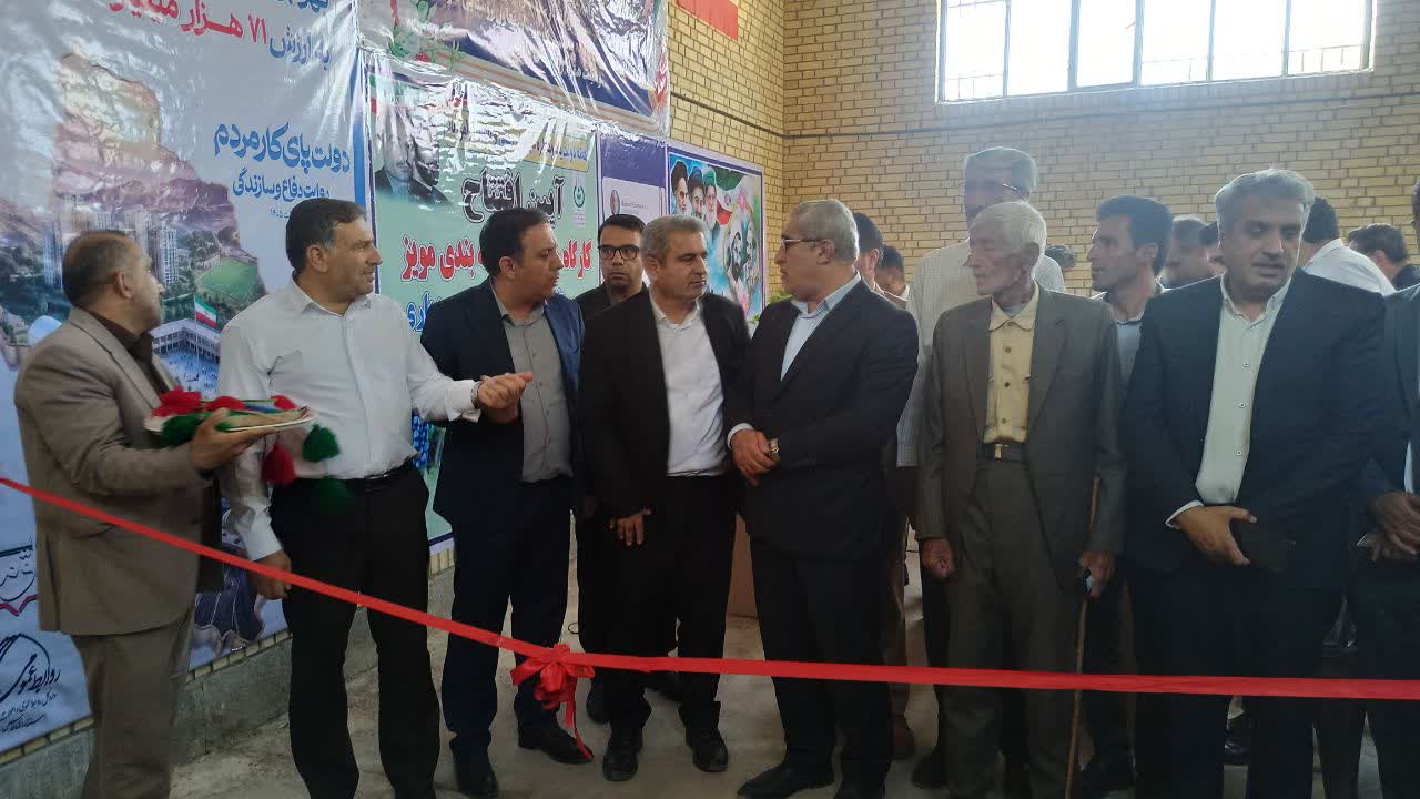 افتتاح کارگاه سورتینگ و بسته‌بندی مویز دشمن‌زیاری با اعتبار ۲۰ میلیارد ریال