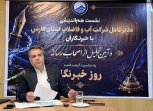 فارس از تنش آبی فاصله گرفت؛ وابستگی ۸۵ درصدی به سفره‌های زیرزمینی همچنان چالش اصلی