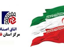 گام تازه اصناف فارس برای هوشمندسازی خدمات؛ سایت یکپارچه خدمات صنفی راه‌اندازی می‌شود