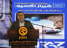 اکسپو شیراز ۱۹ تا ۲۴ مهر برگزار می‌شود