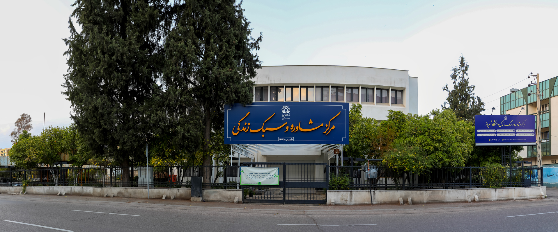 ارائه خدمات تخصصی انتخاب رشته کنکور سراسری در مرکز مشاوره و سبک زندگی دانشگاه شیراز